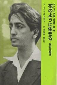 楽天市場】クリシュナ ムルティ（本・雑誌・コミック）の通販