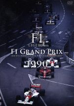 楽天市場】F1 LEGENDS（CD・DVD）の通販
