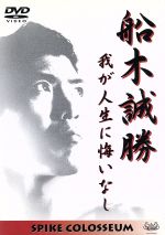 楽天市場】船瀬塾（CD・DVD）の通販