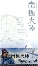 楽天市場】南極大陸 Blu ray BOXの通販
