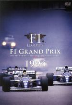 楽天市場】F1 LEGENDS（CD・DVD）の通販