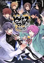 楽天市場】ヒプノシスマイク コミック 全巻の通販