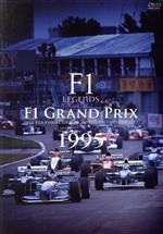 楽天市場】F1 LEGENDS（CD・DVD）の通販