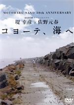 楽天市場】佐野元春 コヨーテ、海への通販