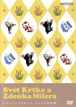 楽天市場】クルテクとズデネック・ミレルの世界 DVD－BOXの通販