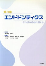 楽天市場】エンドドンティクスの通販