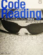 楽天市場】ソースコードリーディングから学ぶ Javaの設計と実装の通販