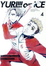 楽天市場】ユーリ！！！ on ice boxの通販