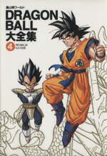 楽天市場】dragon ball 大全集 6の通販
