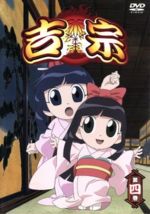 楽天市場】吉宗 アニメ（DVD｜CD・DVD）の通販