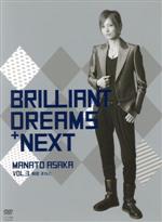 楽天市場】brilliant dreams＋nextの通販