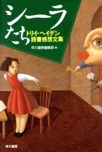 楽天市場】トリイ ヘイデンの通販