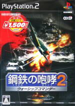 楽天市場】鋼鉄の咆哮 2 ウォーシップコマンダー エクストラキットの通販
