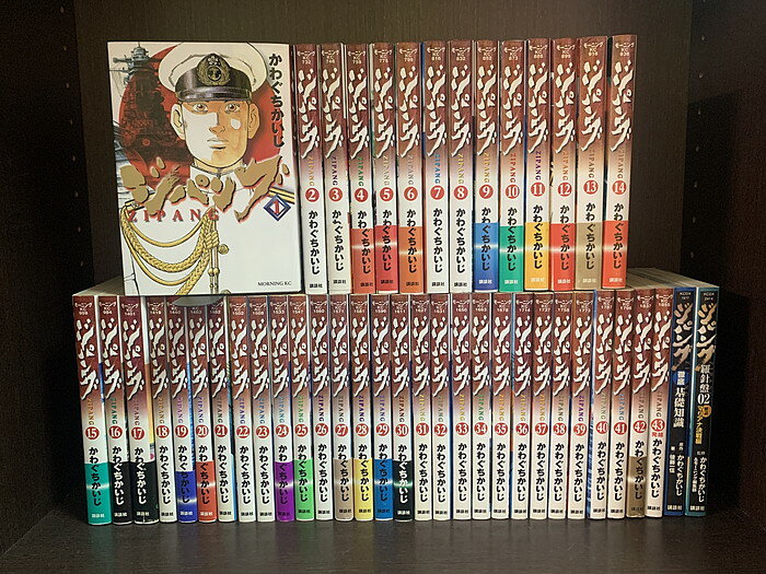 ○ ジパング 43冊全巻セット ジパング 全巻セット 全巻 0 SR様ジパング全43