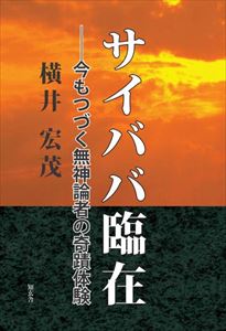 楽天市場】サティヤ・サイババの通販