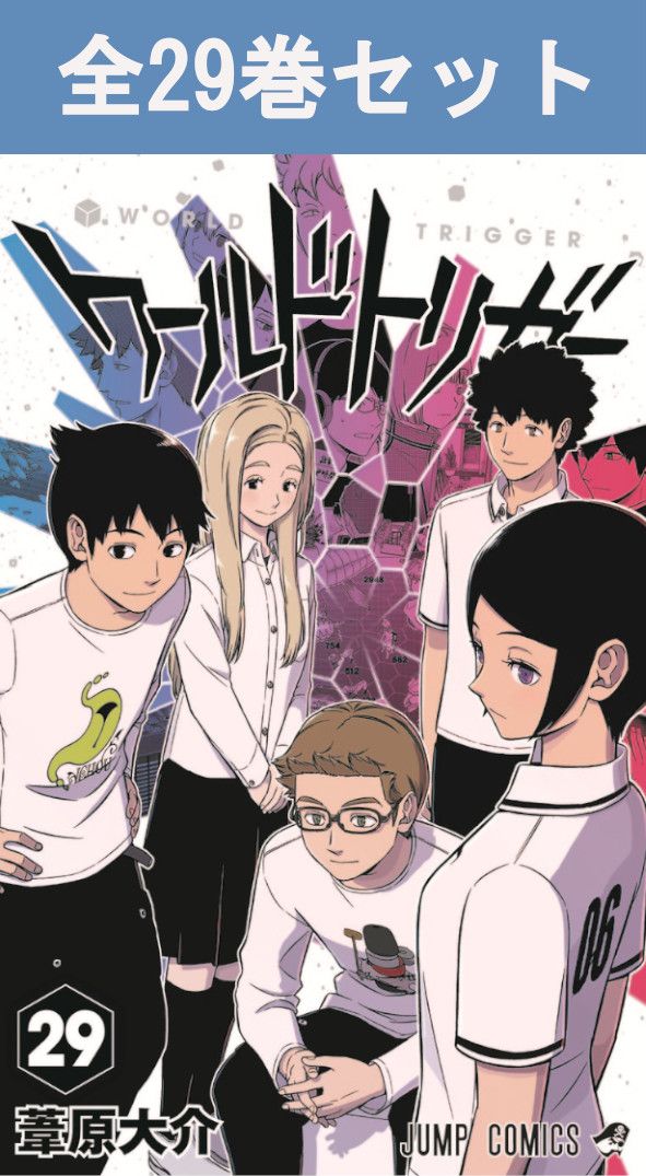 楽天市場】ワールドトリガー 全巻の通販