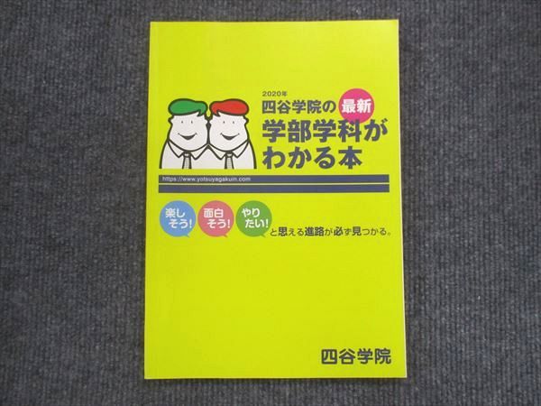 楽天市場】四谷学院（学習参考書・問題集｜本・雑誌・コミック）の通販