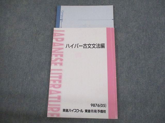 楽天市場】板野 博行 東進（本・雑誌・コミック）の通販