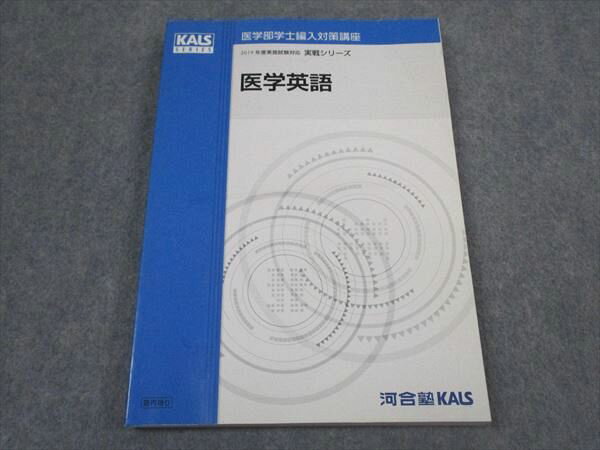 最新 2025トップレベル生命科学テストゼミ 2025年度 トップレベル生命