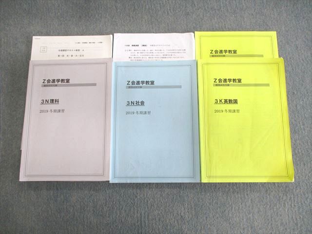 楽天市場】z会 受験（学習参考書・問題集｜本・雑誌・コミック）の通販