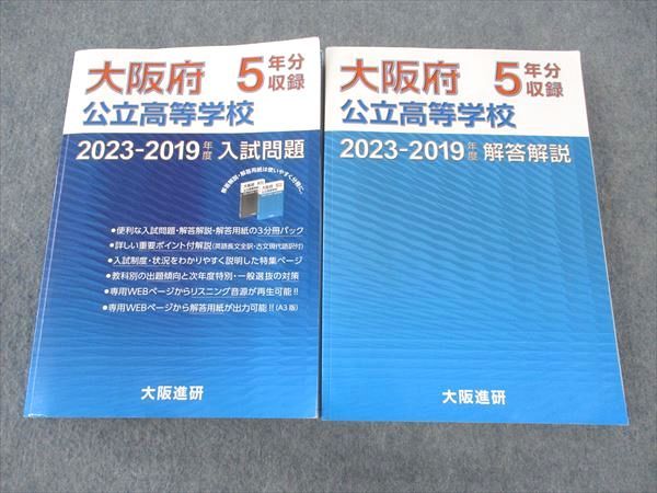 楽天市場】大阪府公立高等学校 大阪進研の通販