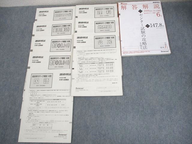 楽天市場】進研模試の通販