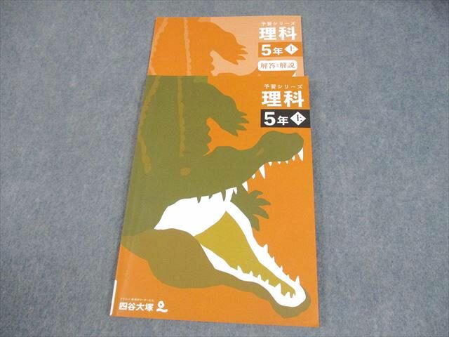 楽天市場】四谷大塚 予習シリーズ 中古の通販