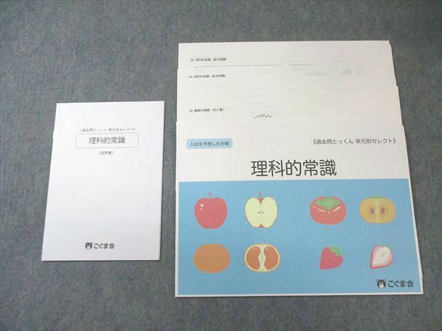 楽天市場】こぐま会 過去問の通販
