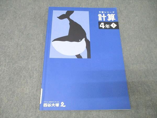 楽天市場】四谷大塚 予習シリーズ 中古（本・雑誌・コミック）の通販