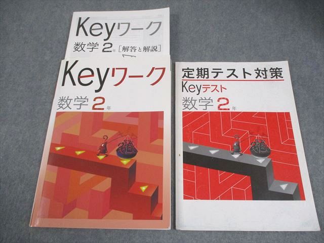 楽天市場】key ワークの通販