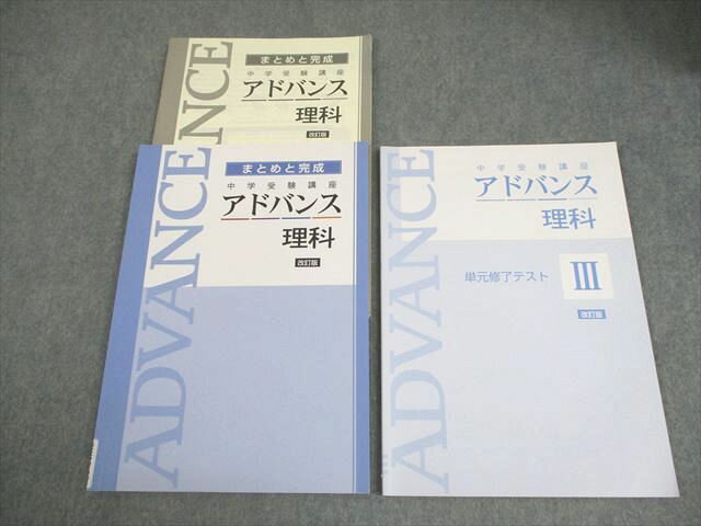 楽天市場】advance（学習参考書・問題集｜本・雑誌・コミック）の通販
