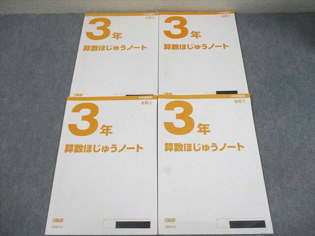 楽天市場】ノート 中学受験 算数の通販