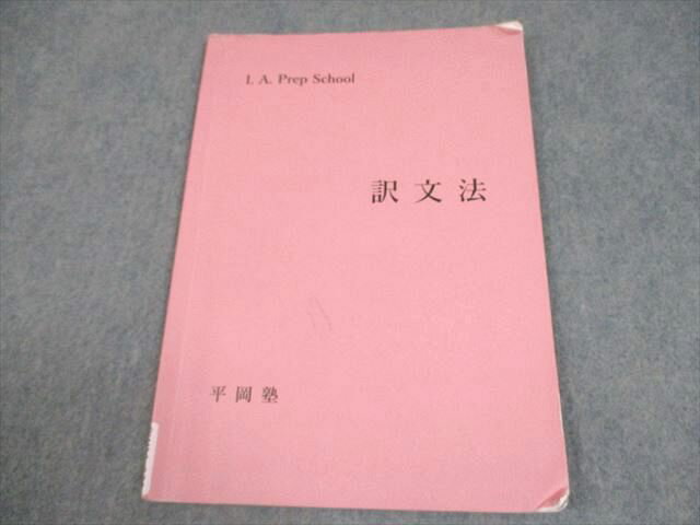 楽天市場】平岡塾（本・雑誌・コミック）の通販