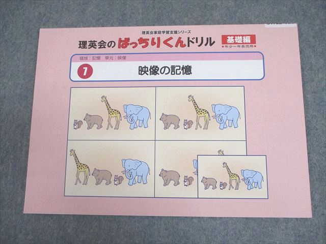 楽天市場】ばっちりくんドリルの通販