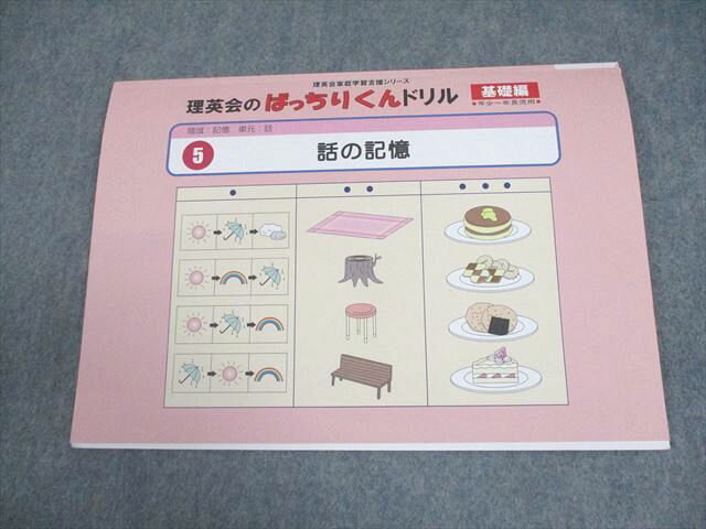 楽天市場】ばっちりくんドリルの通販