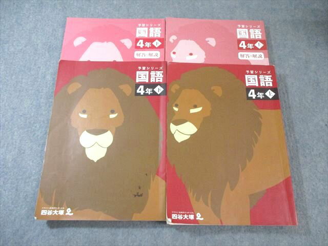 楽天市場】予習 シリーズの通販