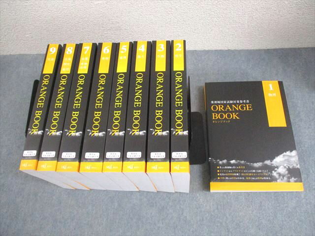 楽天市場】オレンジブック メディセレの通販