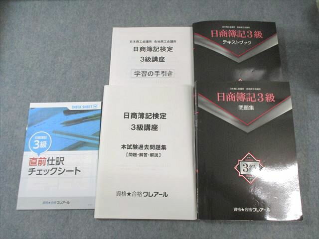楽天市場】クレアール 簿記の通販