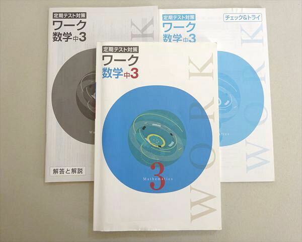 楽天市場】定期テスト対策 ワークの通販
