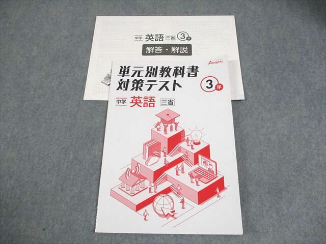 楽天市場】中学校 教科書 セットの通販