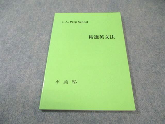 楽天市場】平岡塾（本・雑誌・コミック）の通販