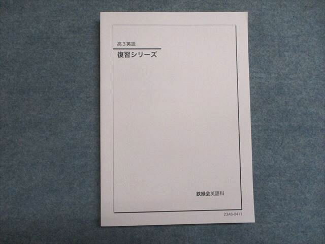 楽天市場】英語 緑鉄会の通販