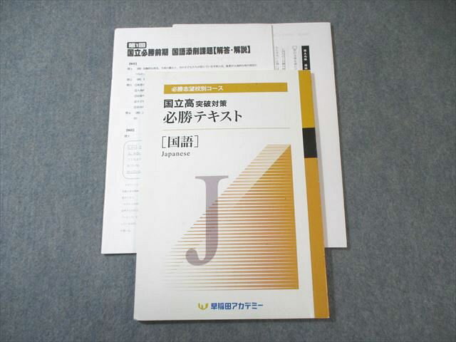 楽天市場】必勝テキストの通販