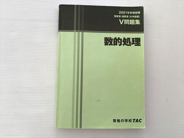 楽天市場】TAC 資格の通販