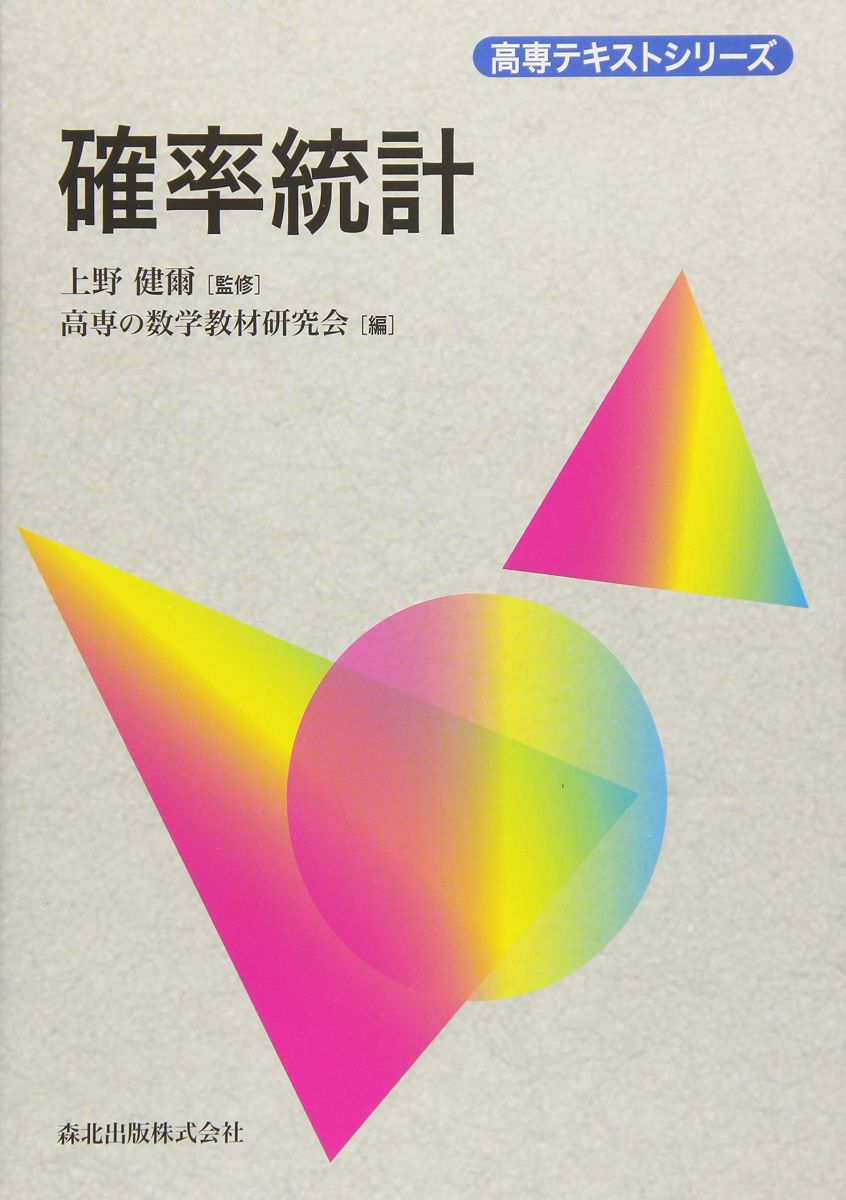 楽天市場】high－dimensional statistics: a non－asymptotic