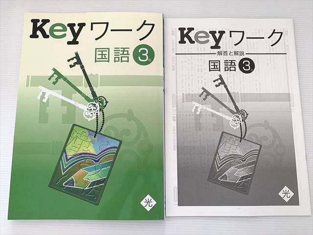楽天市場】key ワークの通販