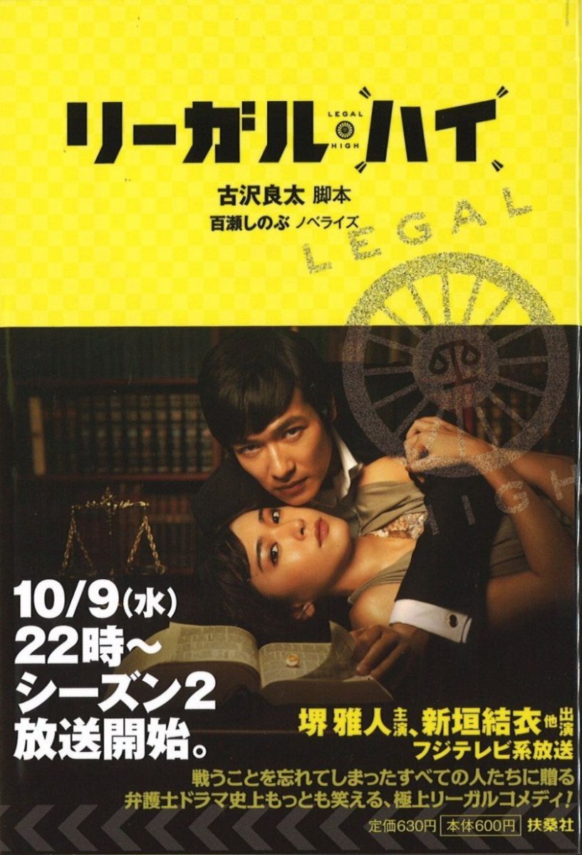 楽天市場】全巻セット リーガル ハイの通販