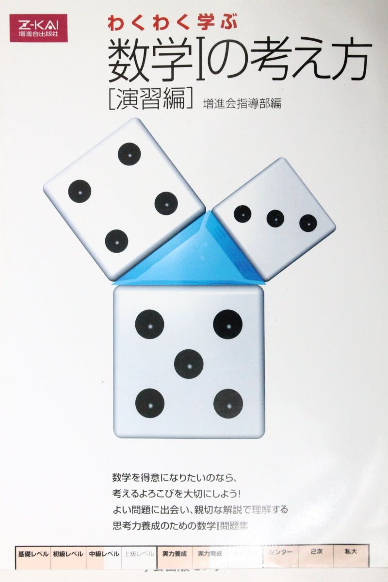 楽天市場】わくわく学ぶ 数学の通販