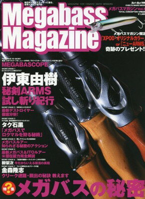 楽天市場】メガバス（本・雑誌・コミック）の通販