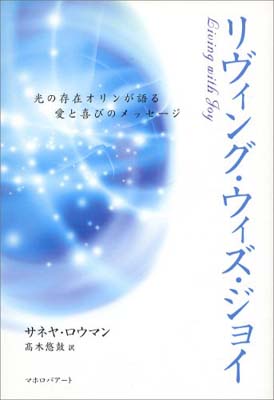 楽天市場】リヴィング ウィズ ジョイの通販